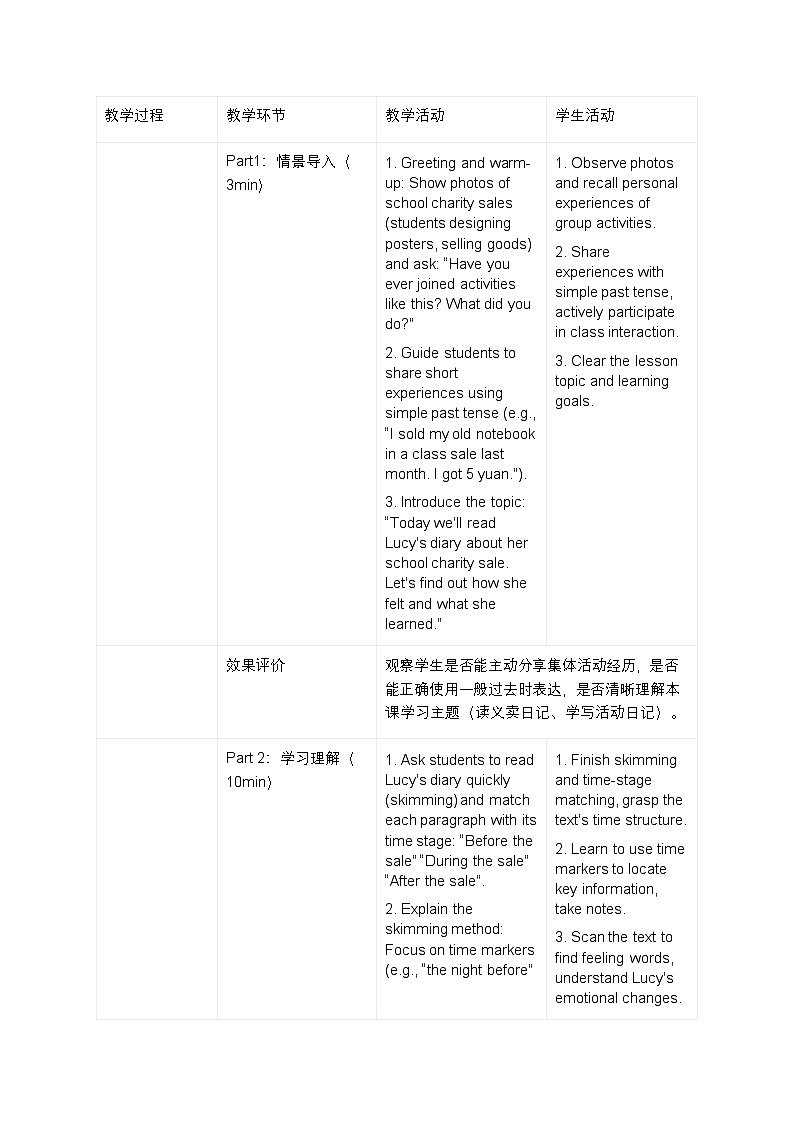 Unit 3 第3课时 Section A (3a-3c)(教学设计)-英语鲁教版五四学制2024七年级上册第3页