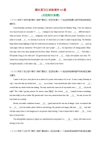 期末复习之语法填空15篇(名校期末真题)-2023-2024学年八年级英语下册单元重难点易错题精练(外研版)-A4