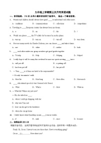 吉林省长春市2025年九年级上学期第三次月考英语试题附答案