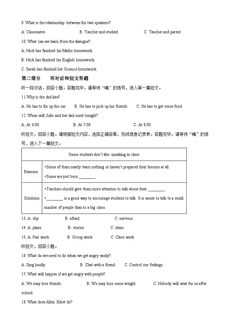 徐州市树人初级中学2024-2025学年九年级上学期十月月考英语试卷 (解析版)第2页