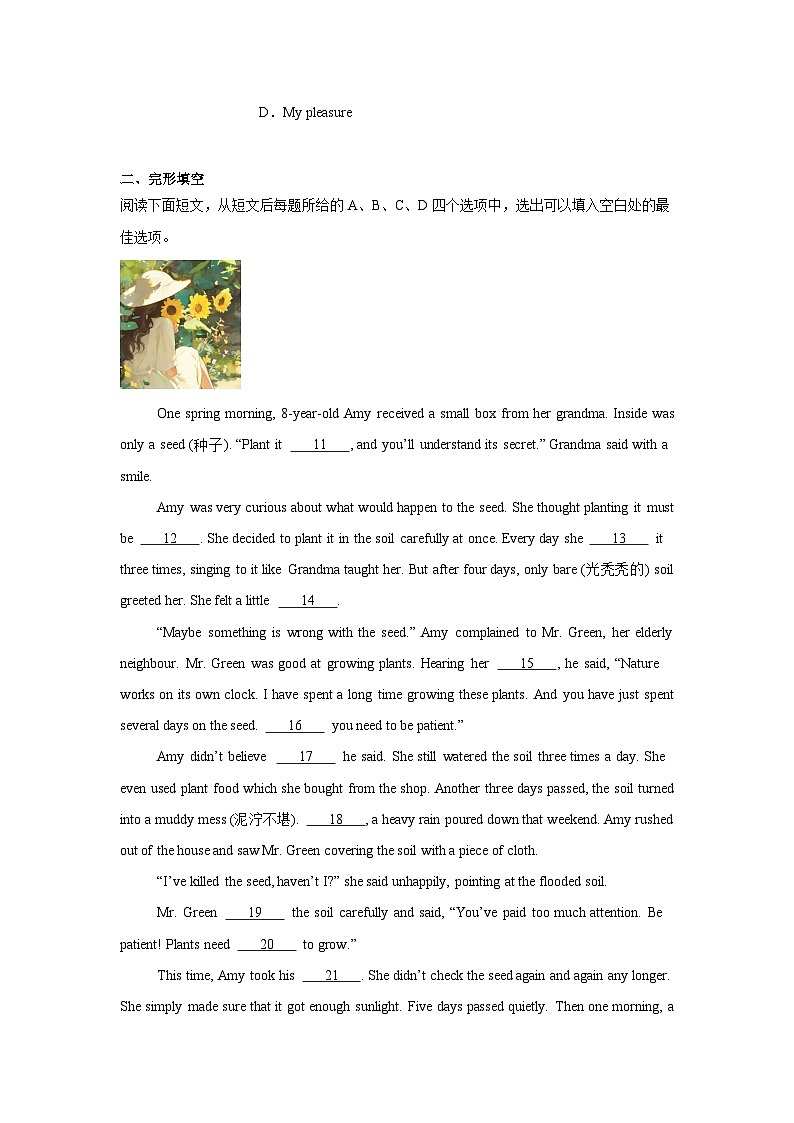 2025年江苏省宿迁市中考英语真题(含解析)(1)第2页
