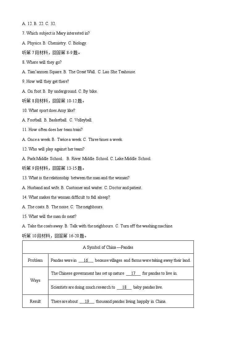 2025年黑龙江省大庆市中考英语真题(解析)第2页