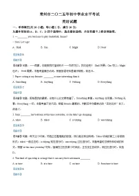 2025年江苏省常州市中考英语真题（解析版）