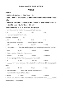 2025年江苏省徐州市中考英语真题（原卷＋解析卷）