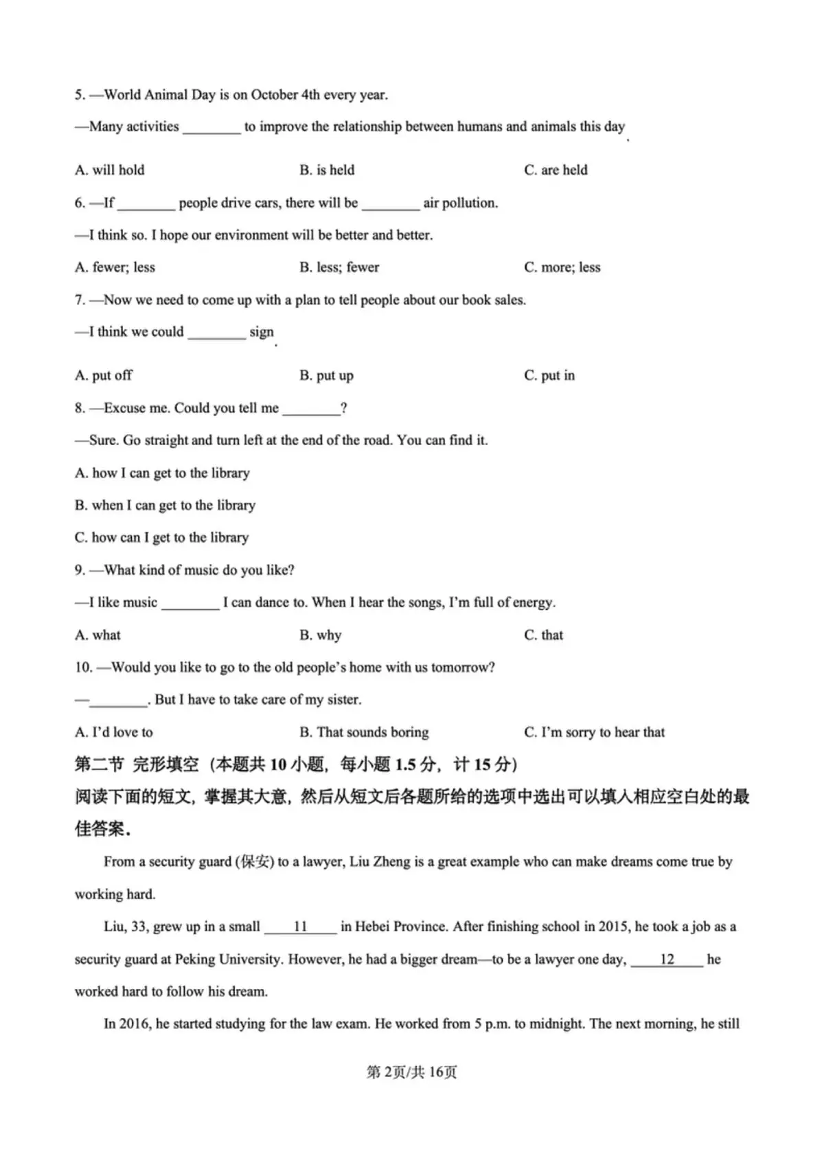 2025年四川省达州市中考英语真题(含答案)第2页