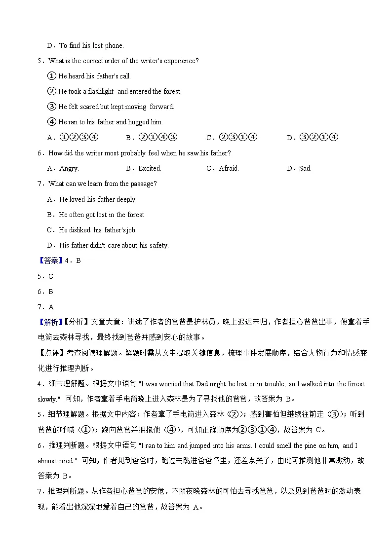 浙江省2025年初中学业水平考试英语试卷附同步解析答案第3页