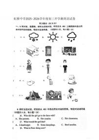 2025年哈尔滨市虹桥中学八年级(上)开学测试英语试题及答案