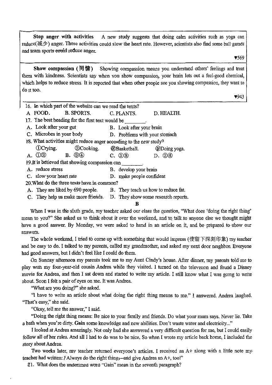 湖北省襄阳东津新区金源中学2025-2026学年九年级上学期第一次月考英语试题第2页