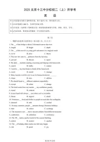 2025北京十三中分校初二(上)开学考英语试卷(教师版)