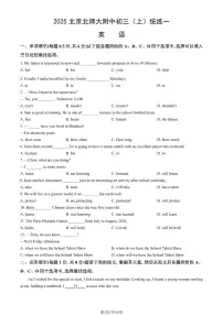 2025北京北师大附中初三（上）统练一英语试卷（教师版）