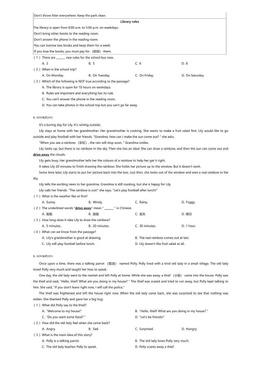 2024~2025学年陕西西安未央区初一下学期期末英语试卷(有答案解析)第2页