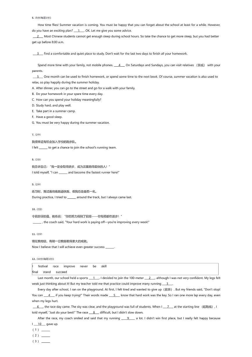2024~2025学年陕西西安未央区初一下学期期末英语试卷(有答案解析)第3页