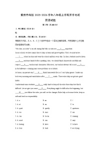 重庆市名校2025-2026学年八年级上学期开学考试 (解析版)英语试题