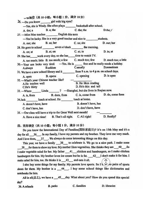 2024-2025江苏省常州市上学期七年级英语期中测试卷(无答案)第3页