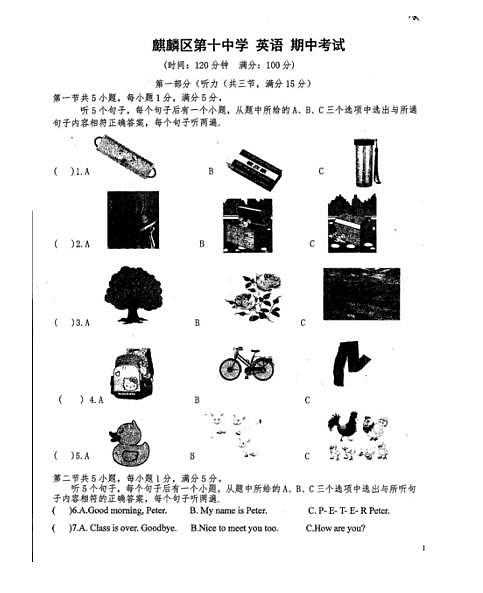 2024-2025云南曲靖麒麟区七年级上学期期中考试英语试题卷(无答案)第1页