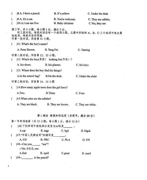 2024-2025云南曲靖麒麟区七年级上学期期中考试英语试题卷(无答案)第2页