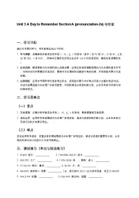 英语七年级上册（2024）Unit 3 A Day to Remember Section A学案设计
