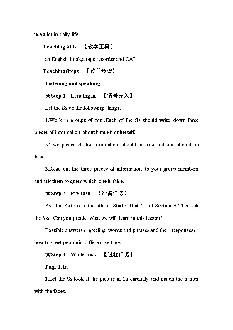 人教版(2024)七年级上册英语Starter Unit 1 Hello!教案(单元整体教学设计)第3页