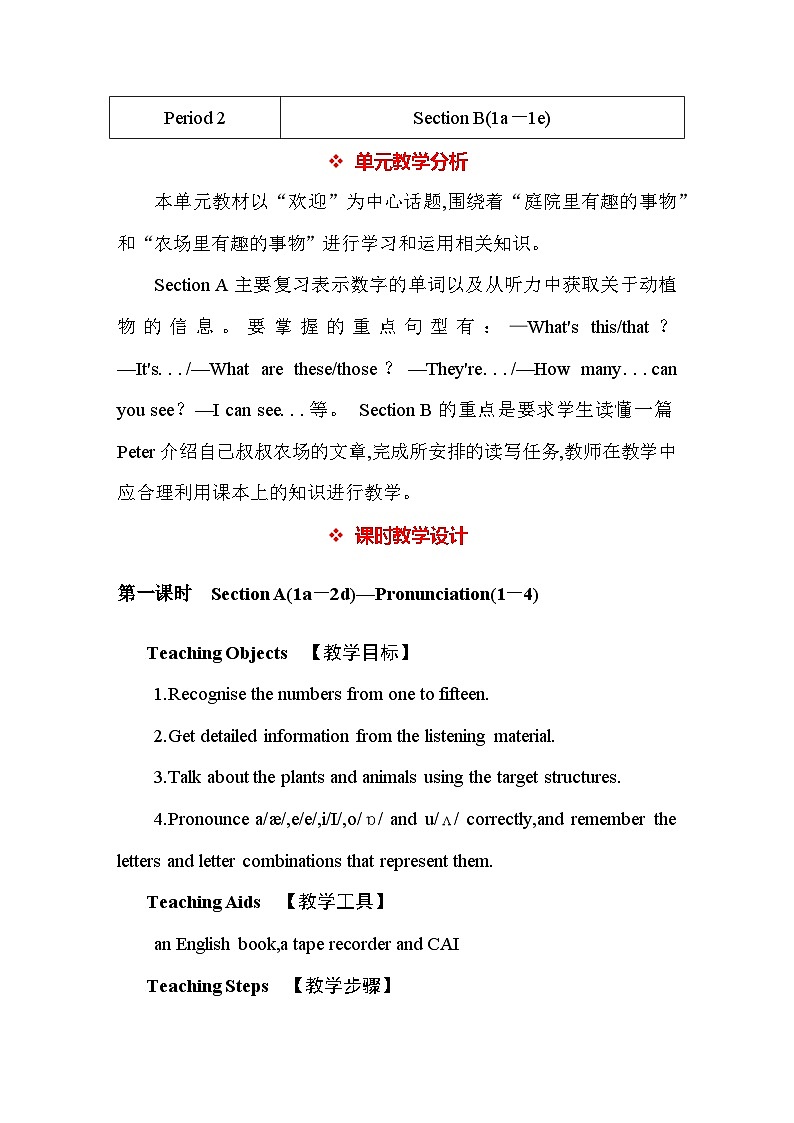 人教版(2024)七年级上册英语Starter Unit 3 Welcome!教案(单元整体教学设计)第2页
