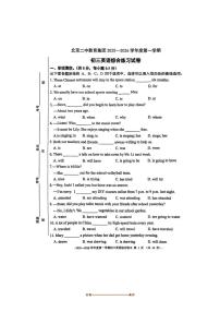 北京市第二实验学校2025~2026学年九年级上开学考试英语试卷(含答案)