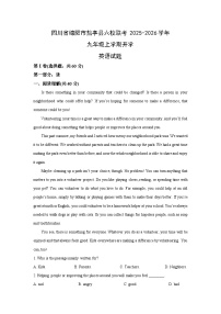 四川省绵阳市盐亭县六校联考2025-2026学年九年级上学期开学英语试卷（学生版）