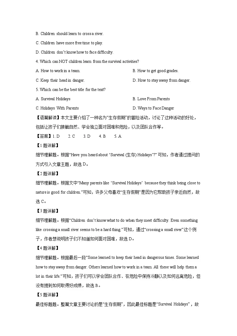 四川省绵阳市梓潼县五校联考2025-2026学年八年级上学期开学考试 (解析版)英语试卷第2页