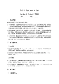 英语七年级上册(2024)Unit 4 Once upon a Time Section B导学案