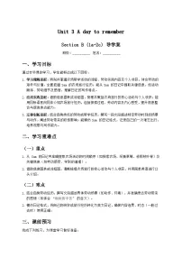 初中英语鲁教版（五四学制）（2024）七年级上册（2024）Unit 3 A Day to Remember Section B学案