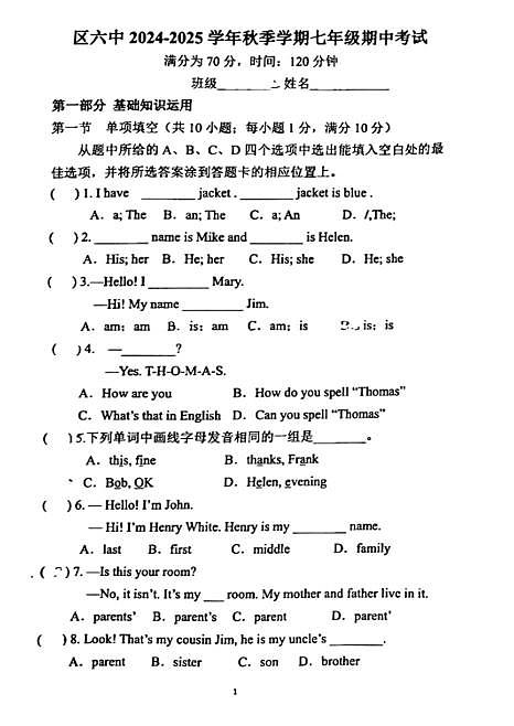 2024—2025云南曲靖市六中七年级上学期期中考试英语试卷(图片版)第1页