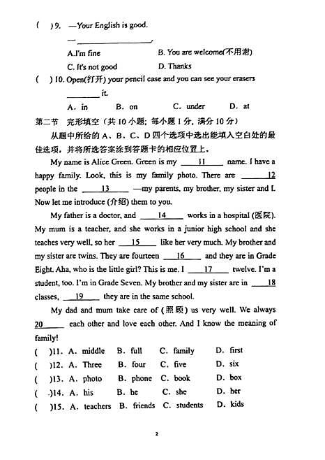 2024—2025云南曲靖市六中七年级上学期期中考试英语试卷(图片版)第2页