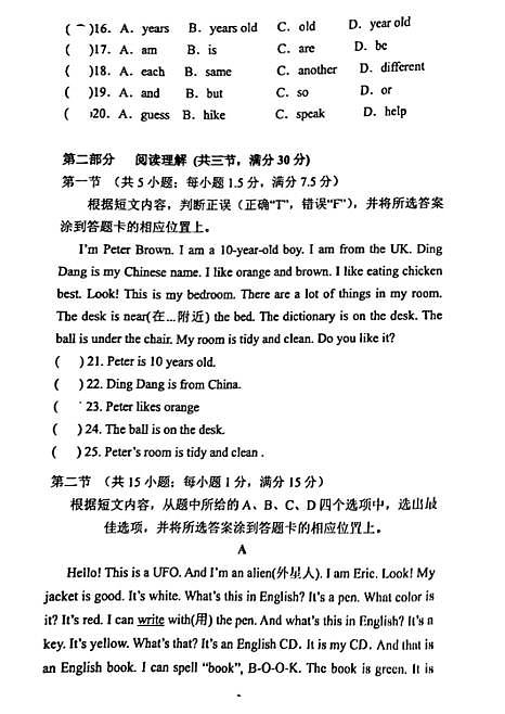 2024—2025云南曲靖市六中七年级上学期期中考试英语试卷(图片版)第3页