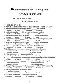 吉林省长春市新解放学校2025-2026学年八年级上学期第一次月考英语试题