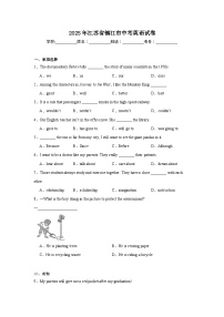 2025年江苏省镇江市中考英语试卷（无答案）