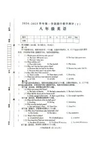 河南省周口市太康县2024-2025学年八年级上学期11月期中英语试题