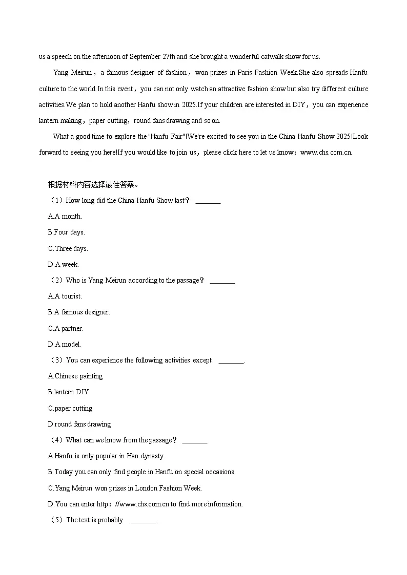河南省周口市西华县2023-2024学年八年级下学期期末英语试卷第3页