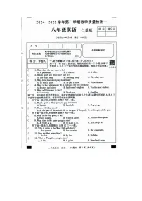 河南省周口市西华县致远外国语学校2024-2025学年八年级上学期9月月考英语试题