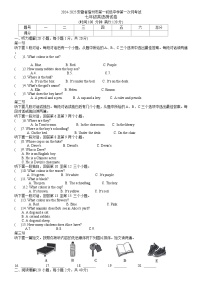 【含听力7英RJ月考】宿州市第一初级中学2024-2025学年七年级上学期第一次月考英语试卷