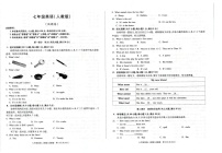 【含听力7英RJ月考】六安市霍邱县2024-2025学年七年级上学期10月月考英语试卷