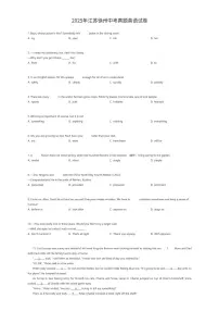 2025年江苏徐州中考真题英语试卷（有答案解析）