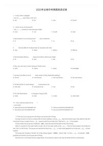 2025年云南中考真题英语试卷（有答案解析）