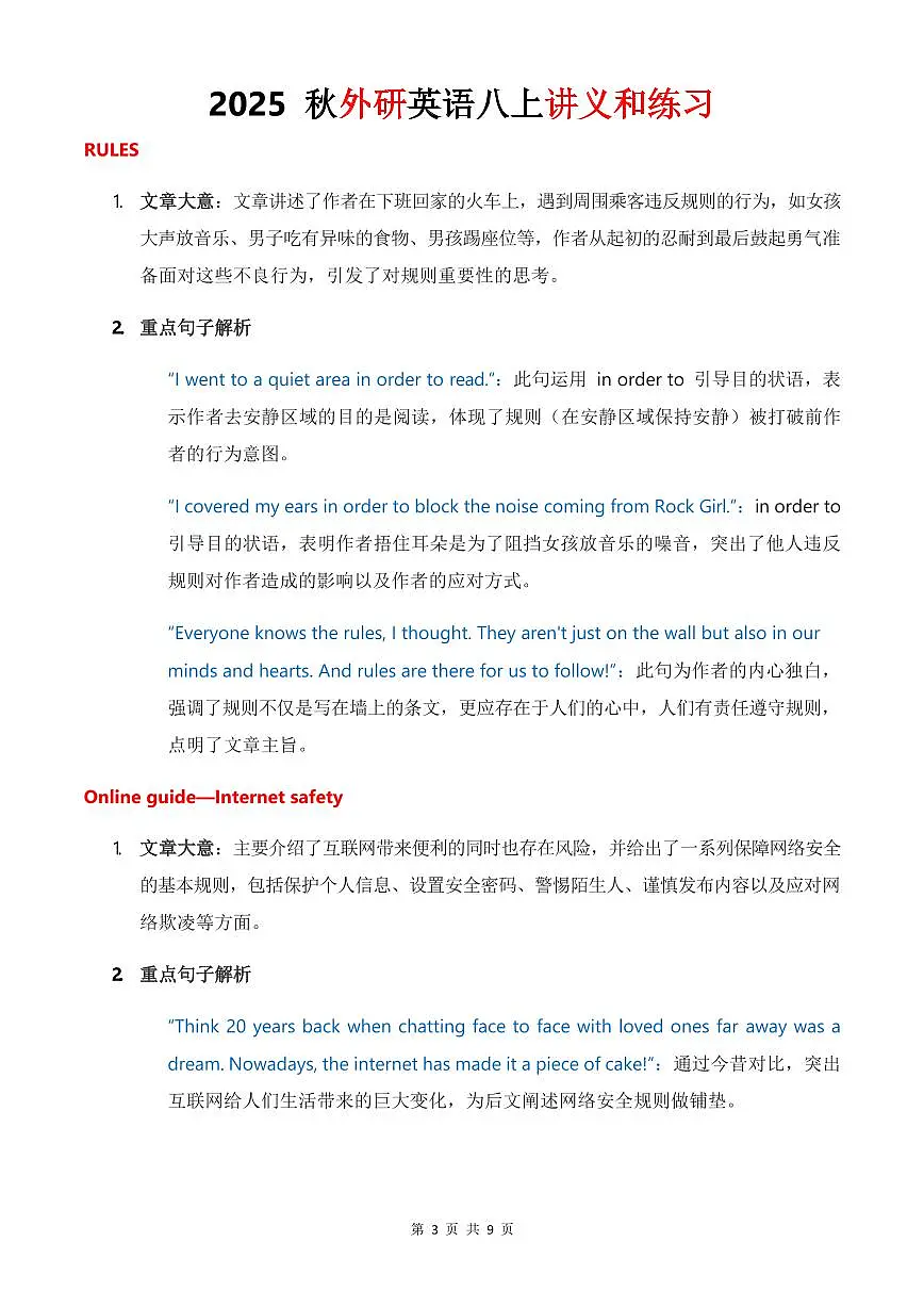 2024版外研版八年级上册英语Unit 5讲义和练习 含答案第3页