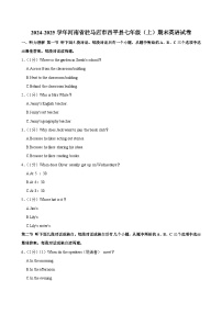 河南省驻马店市西平县+2024-2025学年七年级上学期1月期末考试英语试题