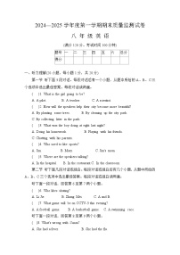 河南省驻马店市正阳县2024-2025学年八年级上学期1月期末英语试题