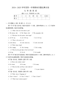 河南省驻马店市正阳县2024-2025学年七年级上学期1月期末英语试题及答案