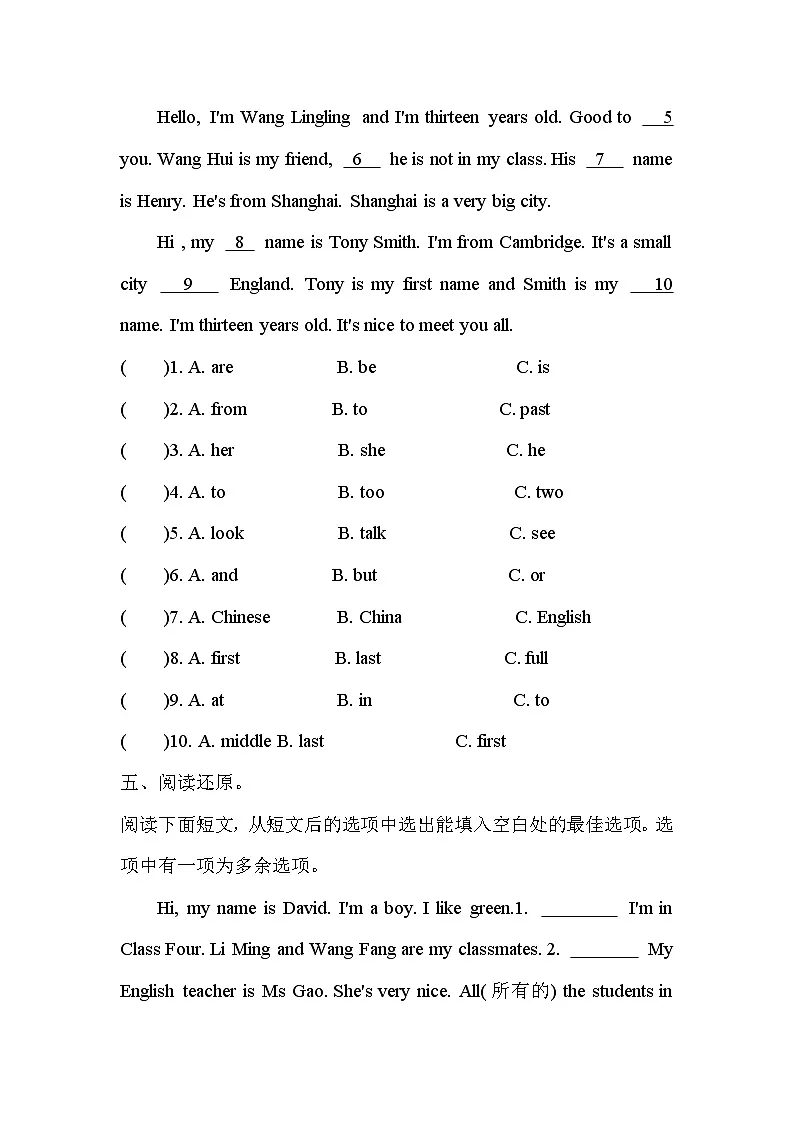 英语人教版(2024)7年级上册Unit 1 You and Me Section A 2a-2e 课时练习(2)第3页