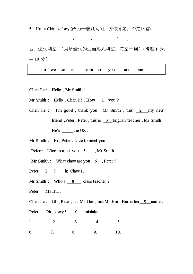 英语人教版(2024)7年级上册Unit 1 You and Me Section A 2a-2e 课时练习(3)第3页