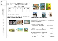 黑龙江省大庆市肇源县四校2024-2025学年九年级上学期10月月考英语试题