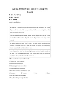 浙江省金华市东阳市2024-2025学年七年级上学期期末英语试卷（解析版）