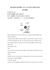 浙江省温州市乐清市2024-2025学年七年级上学期期末英语试卷(解析版)