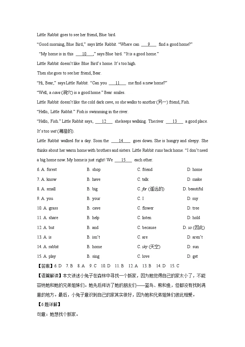 浙江省温州市鹿城区2024-2025学年七年级上学期期末英语试卷(解析版)第3页
